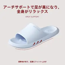 足弓サポートの抗菌防臭EVAスリッパ【男女兼用・シンプルデザイン・バスルーム用】