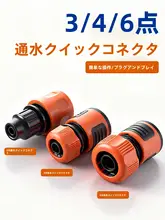 水道蛇口接続用ホースアダプター【快速接続・洗車用】
