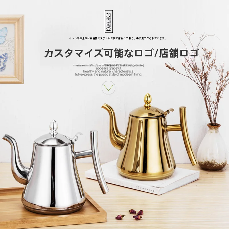 厚手ステンレス製 ティーポット【フィルター付き・家庭用・業務用・電磁調理器対応】