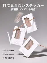 自然な仕上がり！無痕タイプのダブルアイリッドテープ【レースデザイン・一面タイプ】