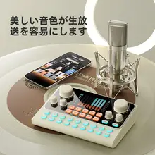 音声インターフェース【兼用・スマホ・PC対応・マイク付き・配信用】（セットアップ対応）