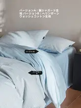 シンプルデザインのコットンプリントベッドシーツ【水洗い加工・大  柄・宿舎用・ベッドカバー付き】（セットアップ対応）