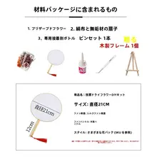 中式ドライフラワーのバラ扇子DIY材料キット【親子で楽しめる・団体制作対応】