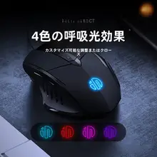 USB接続の静音有線ゲーミングマウス【機械式・オフィス用】