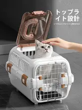 ペット用キャリーケース【天窓付き・小型犬用・携帯便利】