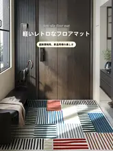 ハウススタイルの横型玄関マット【室内用・高級感・洗濯不要・防滑】
