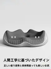 快適な座り心地！腰痛軽減のオフィス椅子用クッション【中空設計・デザイン性抜群】
