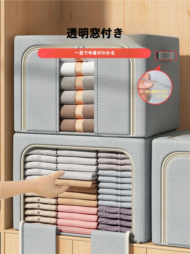 大容量収納ボックス【家庭用・布製・衣類・毛布整理・折りたたみ式】