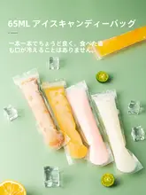 使い捨てアイスブロック袋【自宅用・再封可能・アイスキャンディー製作用・氷型】