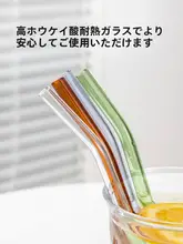 CAROTE   ガラスストロー 妊娠中使用/飲み水/耐熱/透明/細/曲がり/口紅防止/カラフル