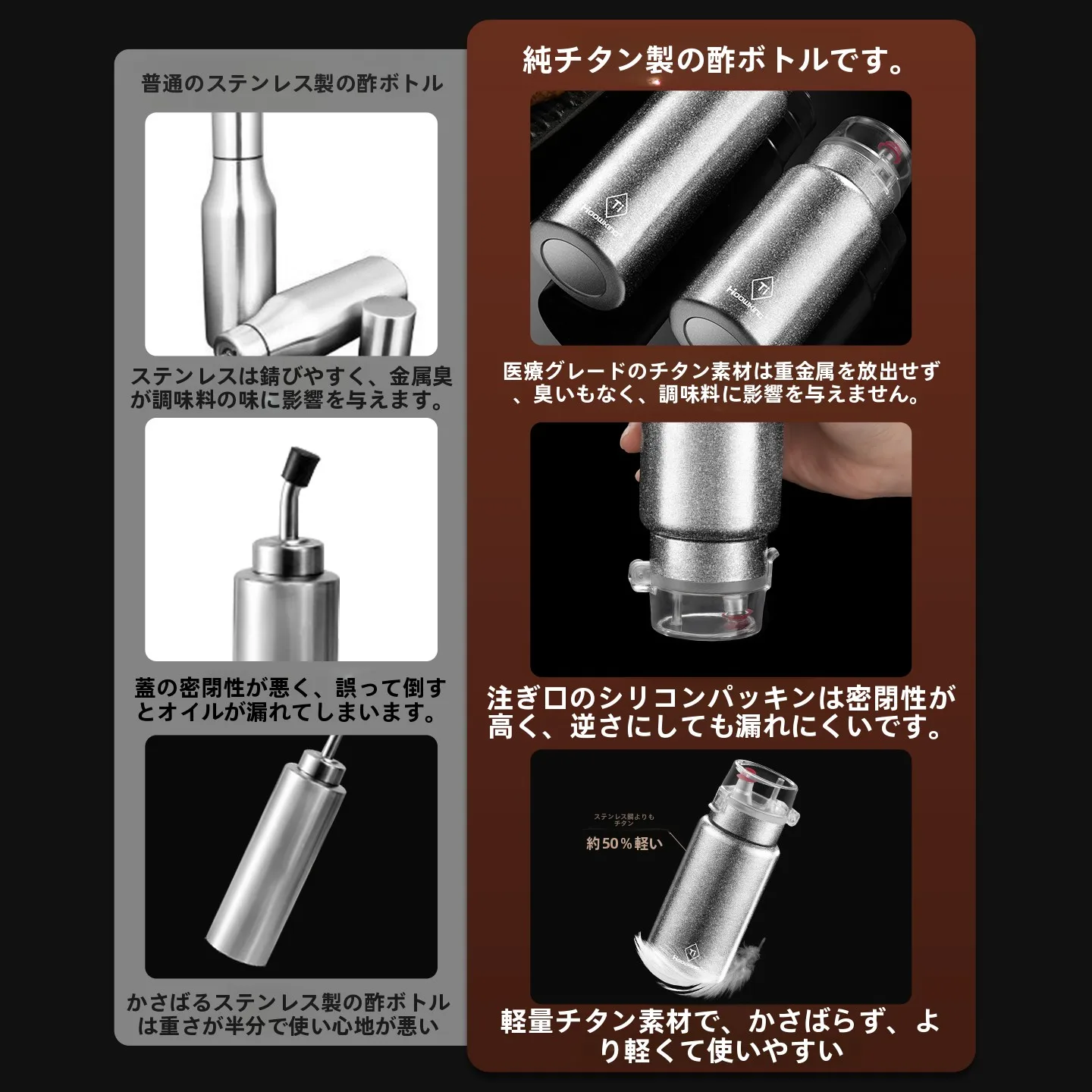 醤油スプレー容器を選ぶべきは、純チタン製の密閉ボトルなのか？