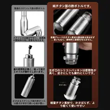密閉式純チタン製調味料瓶【酢・醤油・香油用・キッチン収納】