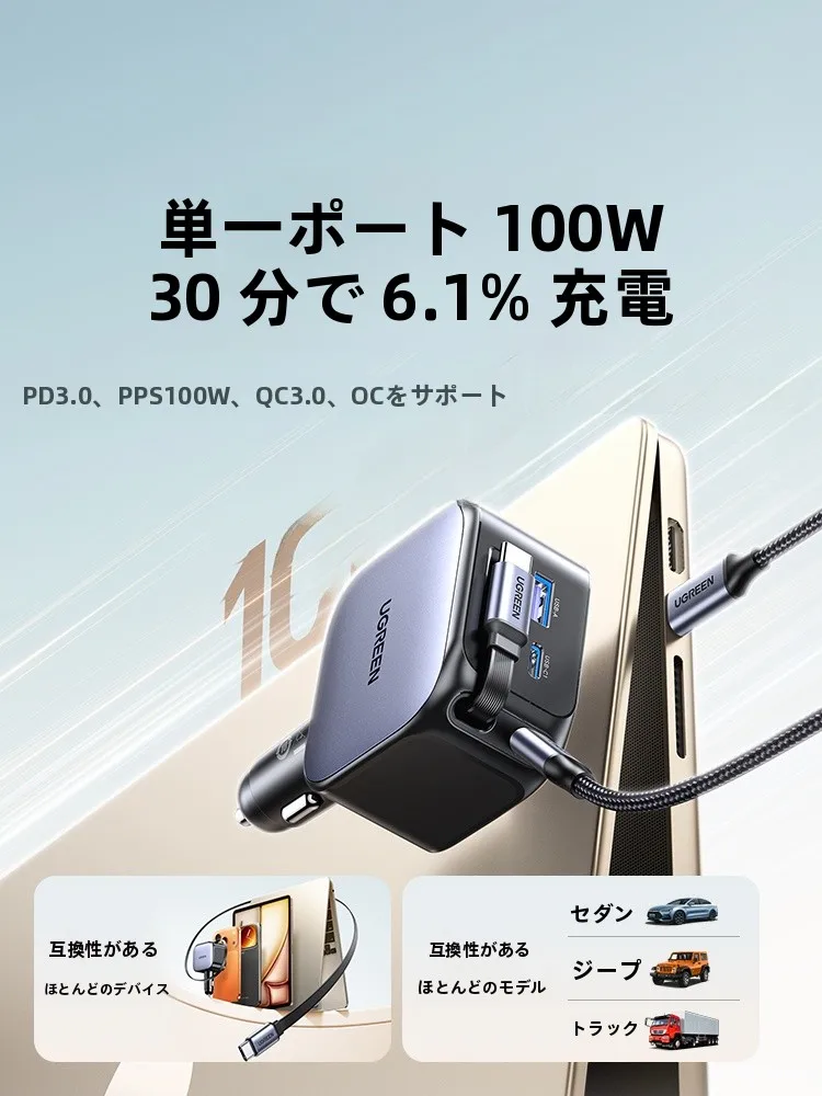 車載充電器を選ぶときに迷う？伸縮式・急速充電対応の「绿联EC604」が解決するリアルな悩みとは
