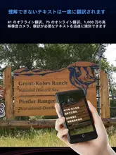 オフライン対応の多言語翻訳機【英語・日本語・ロシア語・広東語・タイ語】