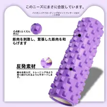 筋膜リリースボディローラー【泡沫素材・運動・マッサージ用】