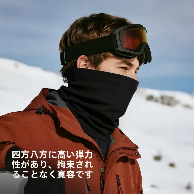 バラクラバは本当に必要？冬の寒さに負けない、ファッションと機能を両立する「防風フェイスマスク」の選び方