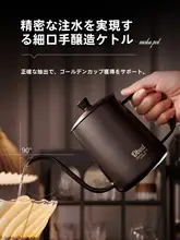 ハンドドリップ コーヒーポットセット ポータブル コーヒー器具一式 家庭用 手動コーヒーミル サーバー 「Obod」