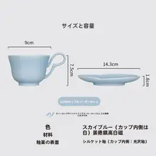 ハンドメイド陶製コーヒーカップ＆ソーサーセット【花房デザイン】（セットアップ対応）