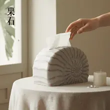 栗石風デザインの海螺ティッシュボックス【家庭用・ダイニング・リビング・ベッドルーム】