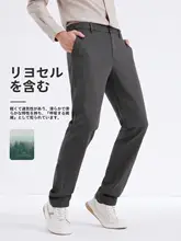 男士フィット感のあるストレッチカジュアルパンツ【レクスタン・スリムフィット・ストレートレッグ】