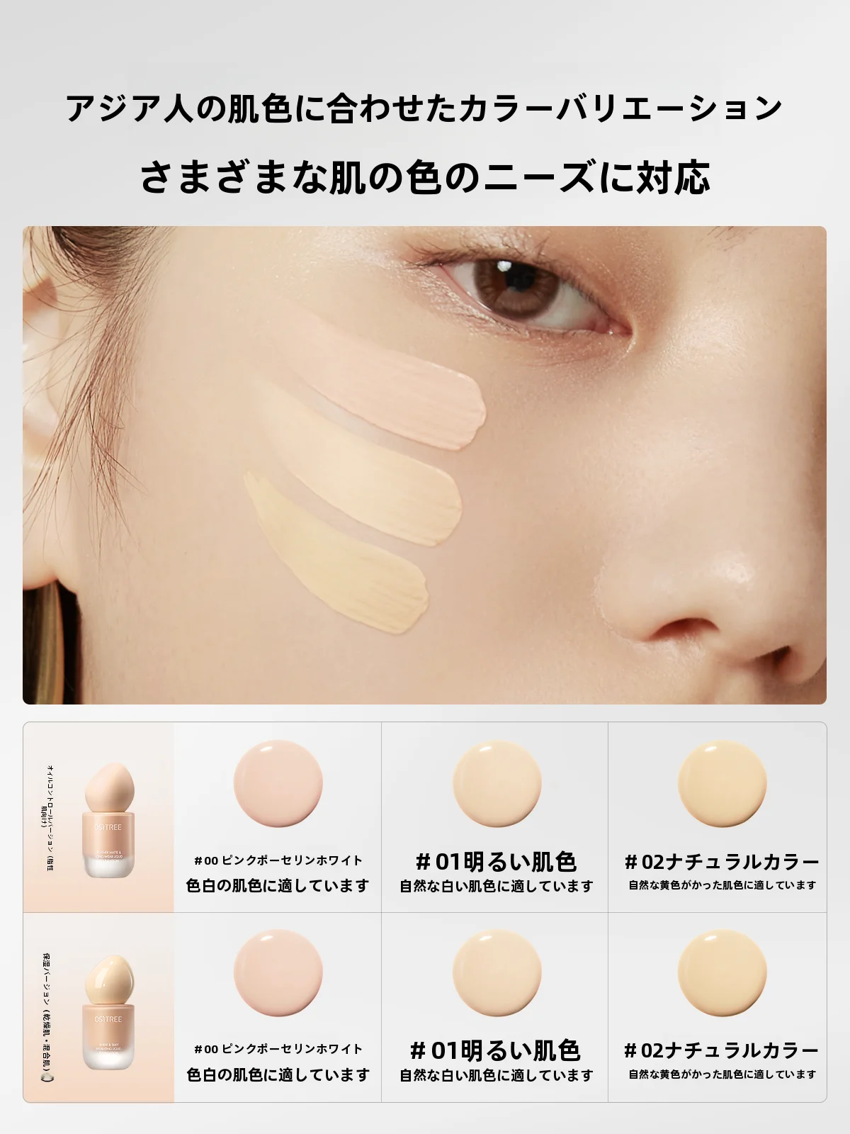 柳丝木羽雾持妆粉底液：水ファンデーションの長時間持続とオイリー肌対応を実証
