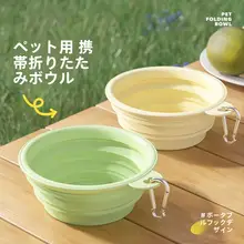 折りたたみ式ペットボウル【犬猫用・携帯便利・アウトドア用】