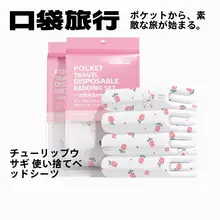 HINCLOUD ポケット付き使い捨てベッドシーツ・カバー・枕カバー【ダブル用・ホテル用・旅行便利】（セットアップ対応）