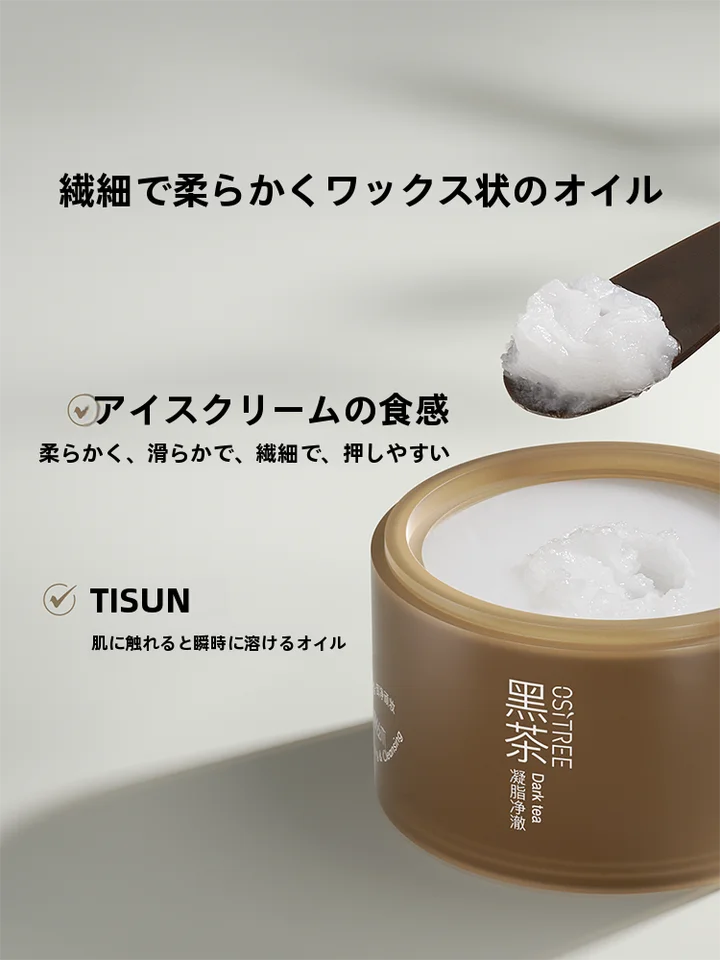 深層クレンジングバーム【眼と唇用・優しい使用感・黒茶エキス配合】