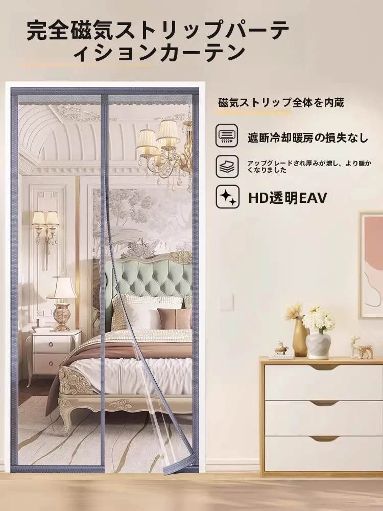 断熱カーテンライナーは本当に効果あるの？磁石吸着タイプのドアカーテンが解決する夏の冷房トラブル