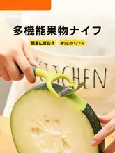 Supor キッチン用ピーラー【冬瓜・南瓜・じゃがいも・野菜フルーツ用・便利な削皮器】