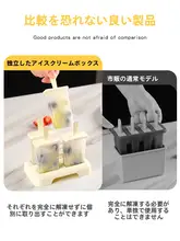 食品グレードのアイス�キャンディ型【蓋付き・家庭用・手作りアイスクリームメーカー】