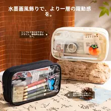 国風デザインの筆箱【新中式・大容量・透明】