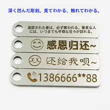 ステンレス製 深凹刻印 キーリング【紛失防止・電話番号付き・車用】