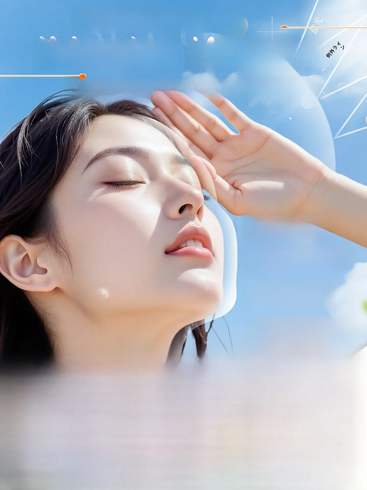 SPF50+防曬クリーム：美白・ウォータープルーフ・クリアカバーの実際の効果と使い方