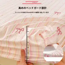 防滑ベッドシーツ【母子用・二重ガーゼ・全周タイプ・一人用】