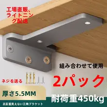壁掛け用三角形隠し支柱【収納ラック・棚板用】