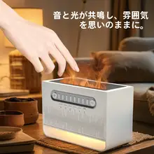 白噪音加湿器【七色炎のデザイン・アロマディフューザー・Bluetoothスピーカー・ナイトライト・多機能】