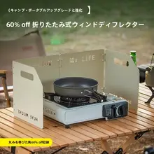 ウィンドスクリーン 折りたたみ式 厚手 全面 防風板 キャンプ アウトドア カセットコンロ バーナー用