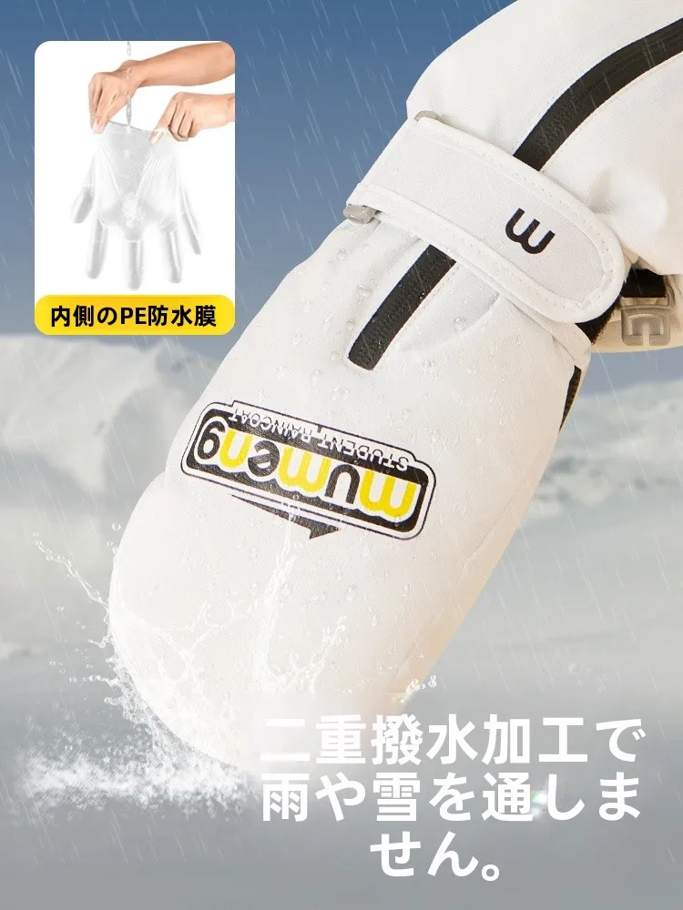 防水の子供用スキー手袋：冬季の寒さ対策グッズとしての実用性とフィット感