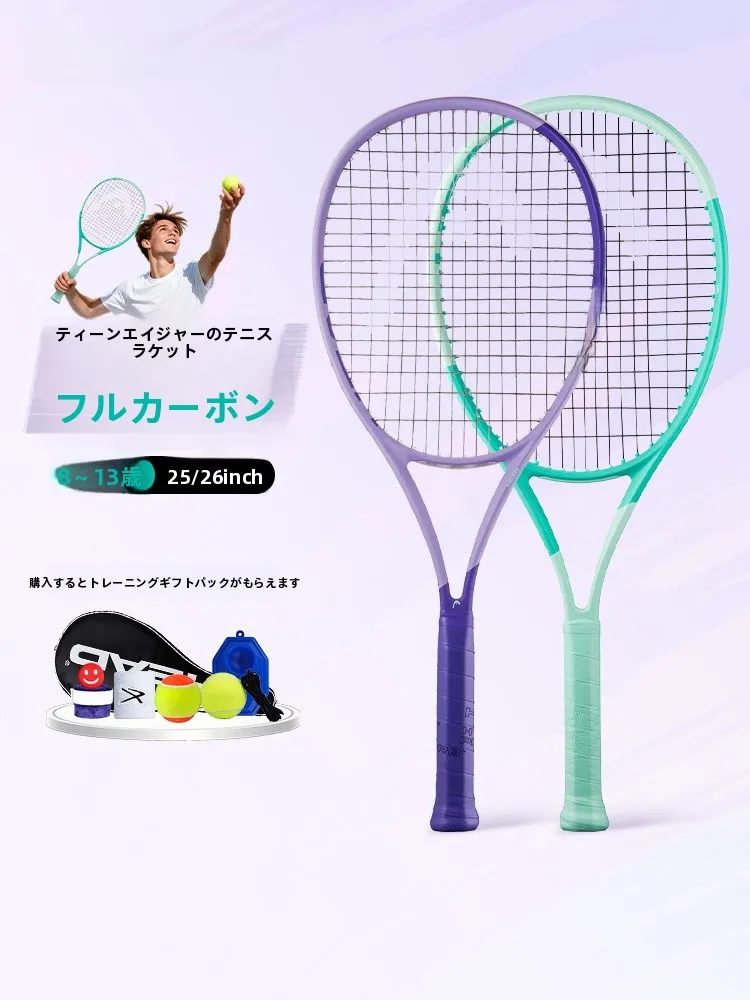 子供用テニスラケット【カーボンファイバー製・初心者向け・軽量デザイン】
