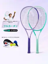 子供用テニスラケット【カーボンファイバー製・初心者向け・軽量デザイン】