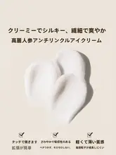 人参成分配合のアンチエイジングアイクリーム【電動マッサージ機能・保湿・シワ軽減】