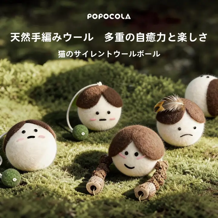 静音タイプの猫遊びおもちゃ【キャットボール・木製・天竺掛け付き】