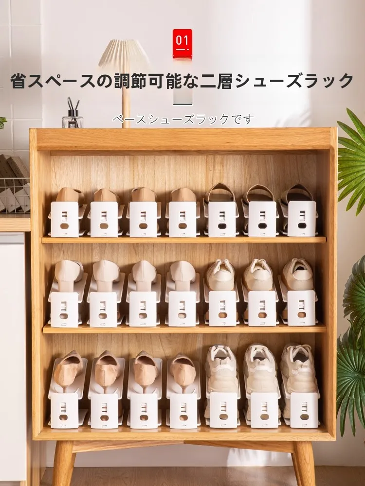 省スペース！調節可能な二段靴棚で収納上の空間を最適化