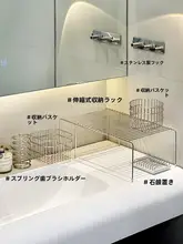 ステンレス製 洗面台用水切り収納ラック【伸縮可能・空洞デザイン・バスルーム用】