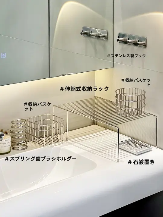 ステンレス製 洗面台用水切り収納ラック【伸縮可能・空洞デザイン・バスルーム用】