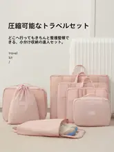 旅行用圧縮収納袋 衣類整理 スーツケース 下着仕分けポーチ 出張 トラベルグッズ