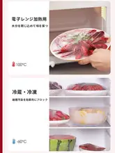 使い捨て食品グレードの保存ラップ【電子レンジ用・ボウルや皿のカバー】