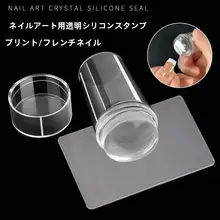 ネイルアート用シリコンスタンプセット【ダブルヘッド・転写ツール・透明印刷・スクレーパー付き】