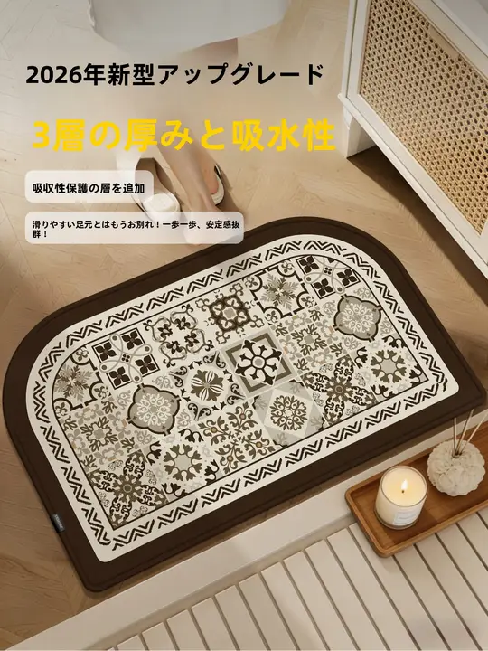 吸水性に優れたバスルームマット【防滑・洗面器用・シリカゲル素材】